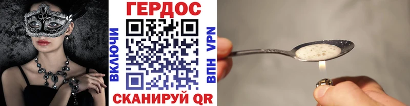 Героин Афган  Купить  Городовиковск 