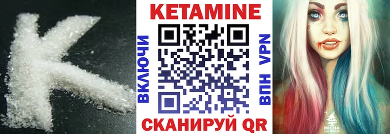 КЕТАМИН VHQ  Купить где  Городовиковск 