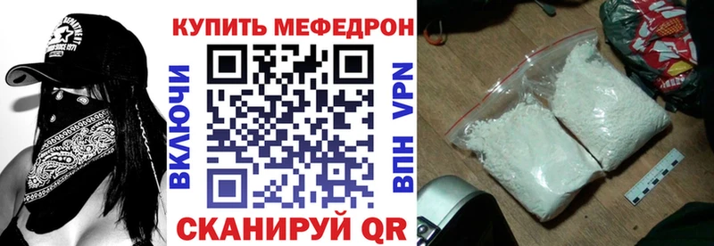 Купить закладки  Городовиковск  Мефедрон мяу мяу 