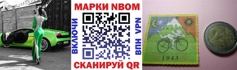 Марки N-bome 1,5мг  Купить где  Городовиковск 